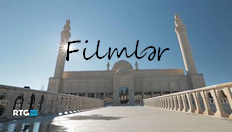Фильмы об Азербайджане